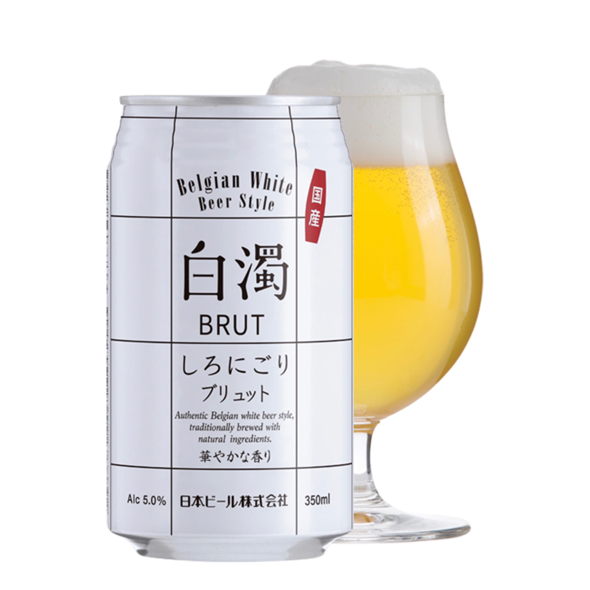 新・白濁り　ブリュット