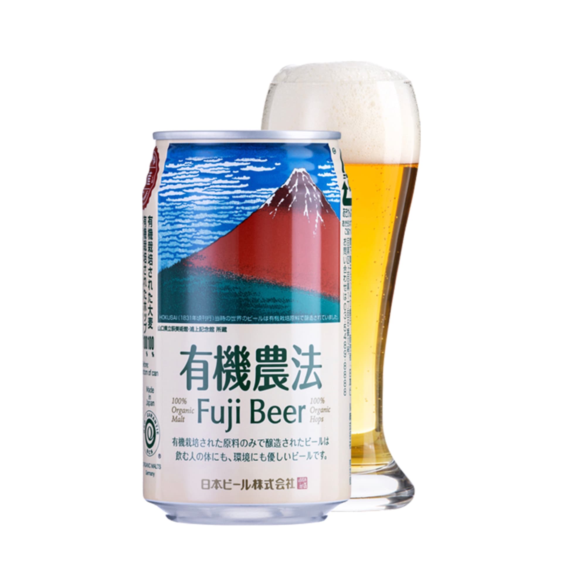 有機農法　富士ビール