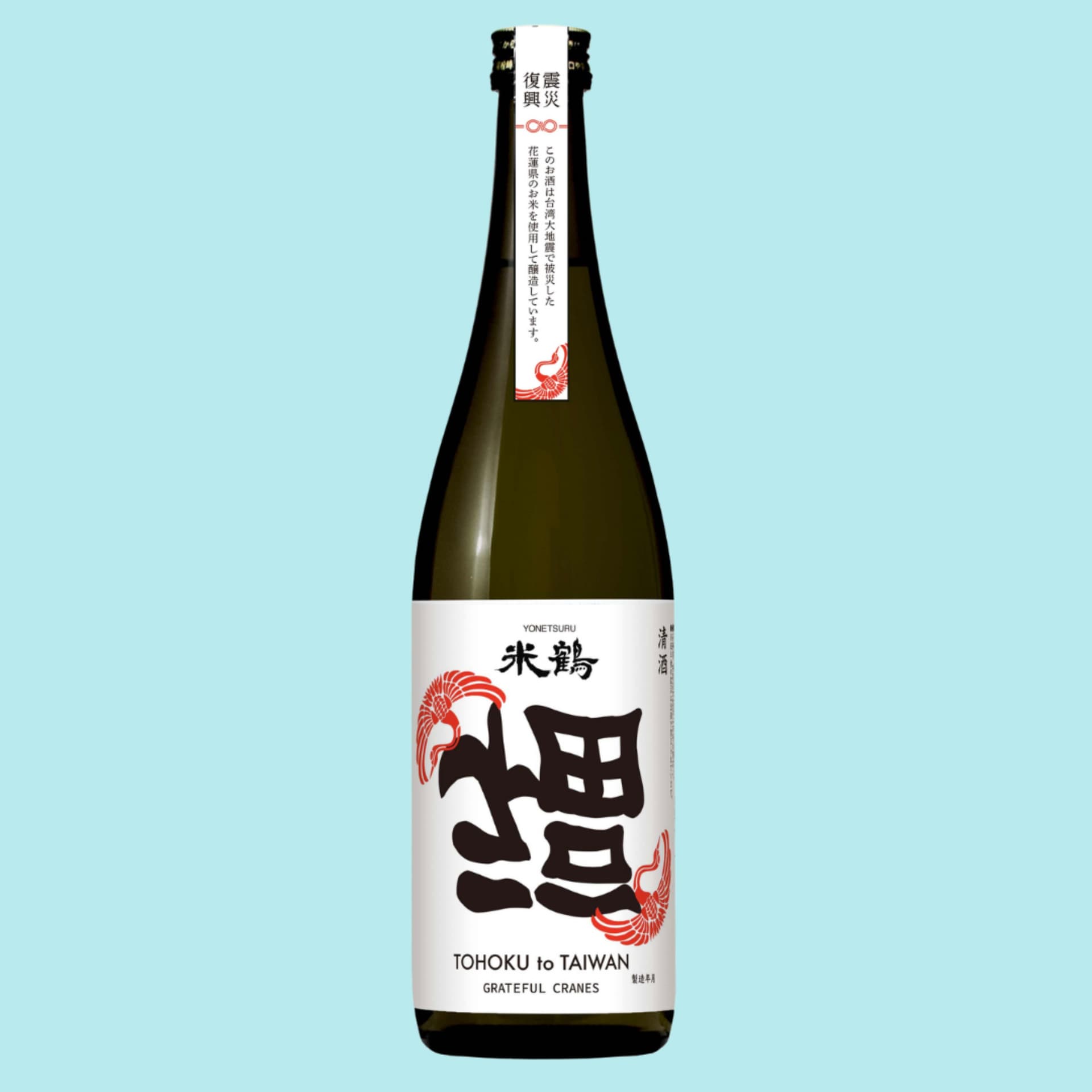 清酒　福 