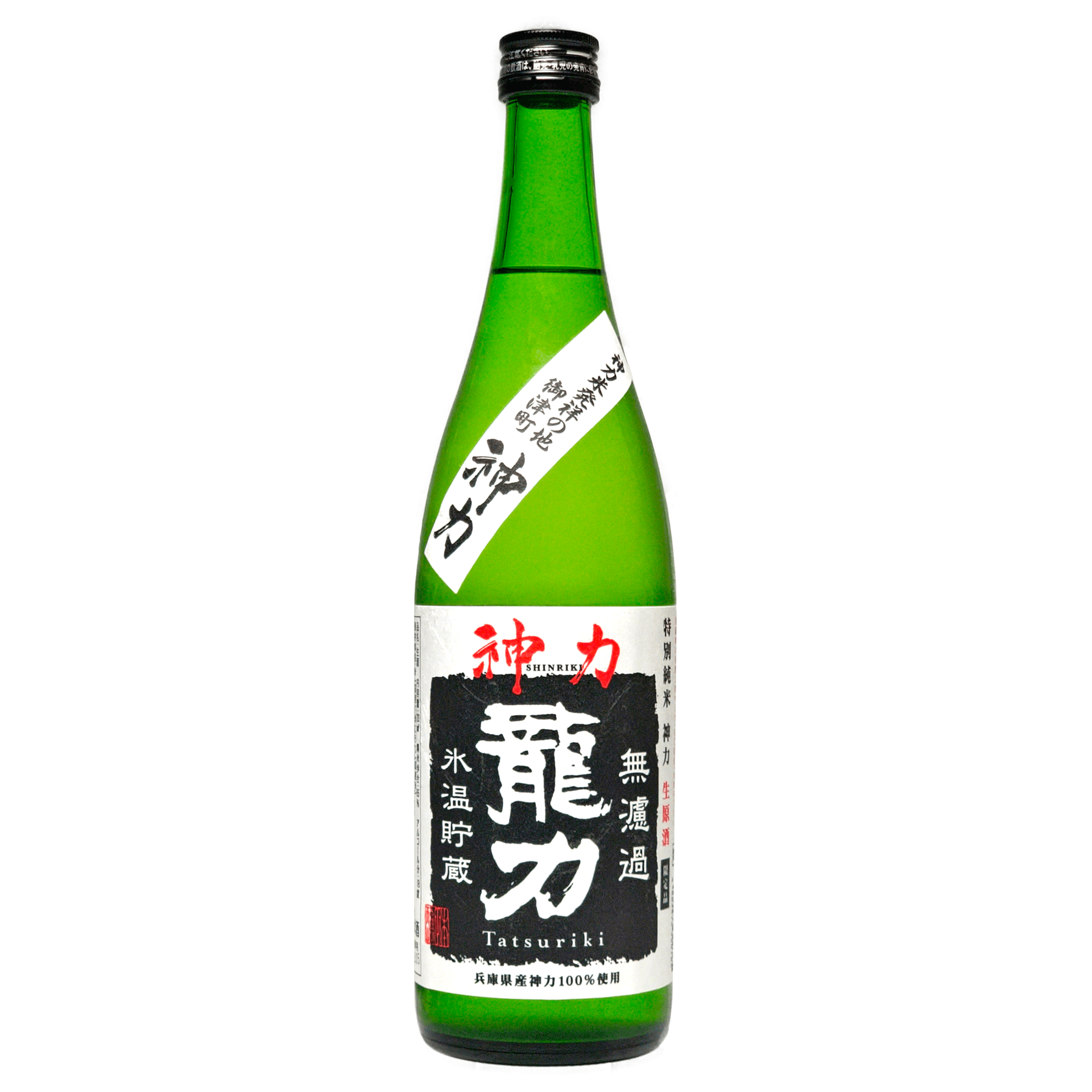 ⿓⼒ 無濾過⽣原酒 神⼒ 