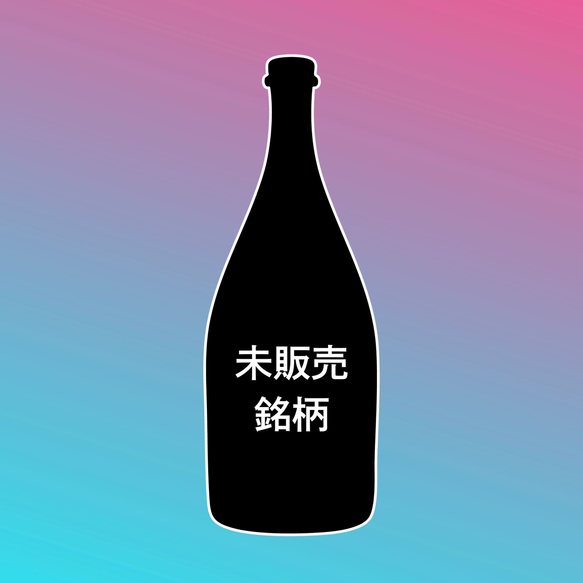スプラッシュ