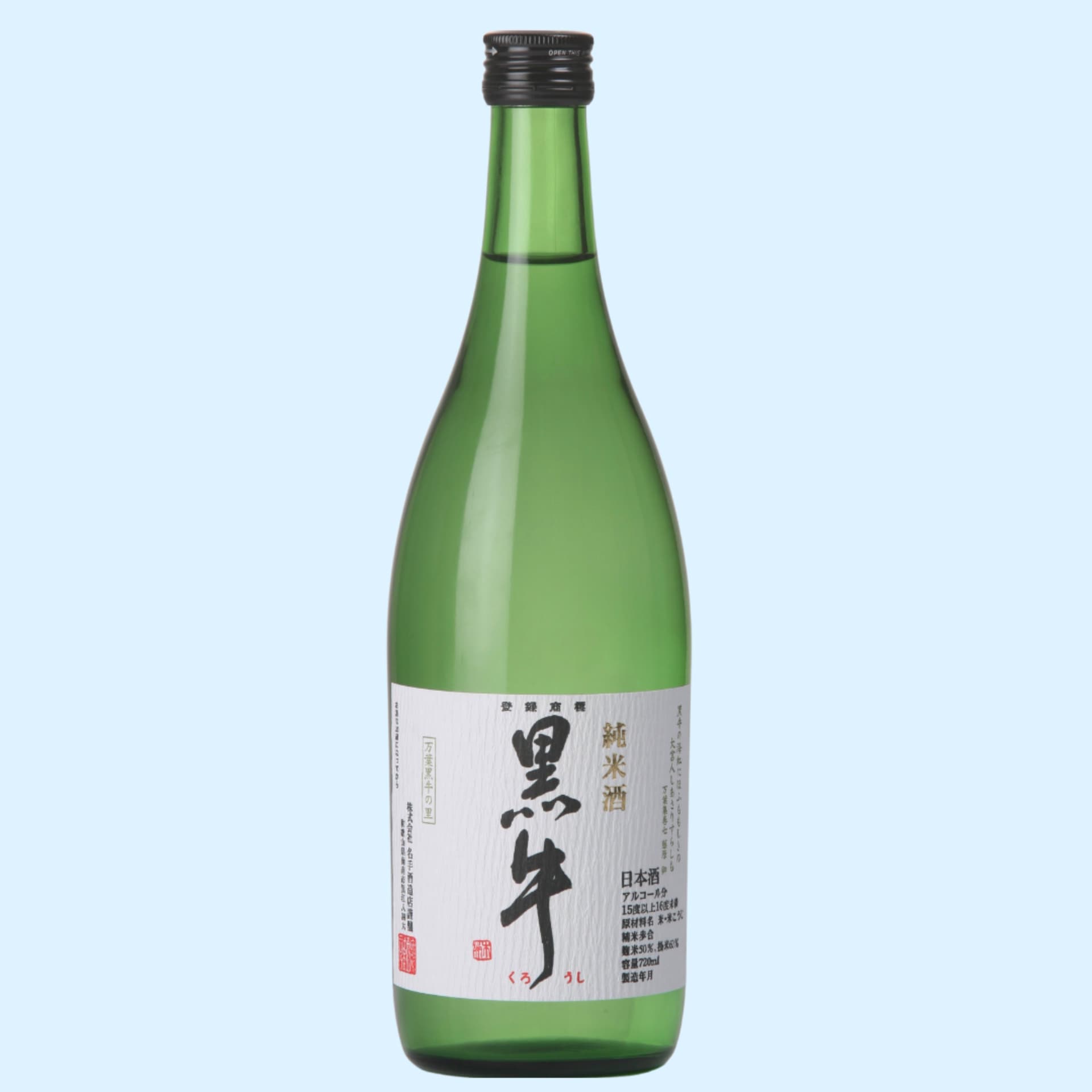 純米酒 黑牛