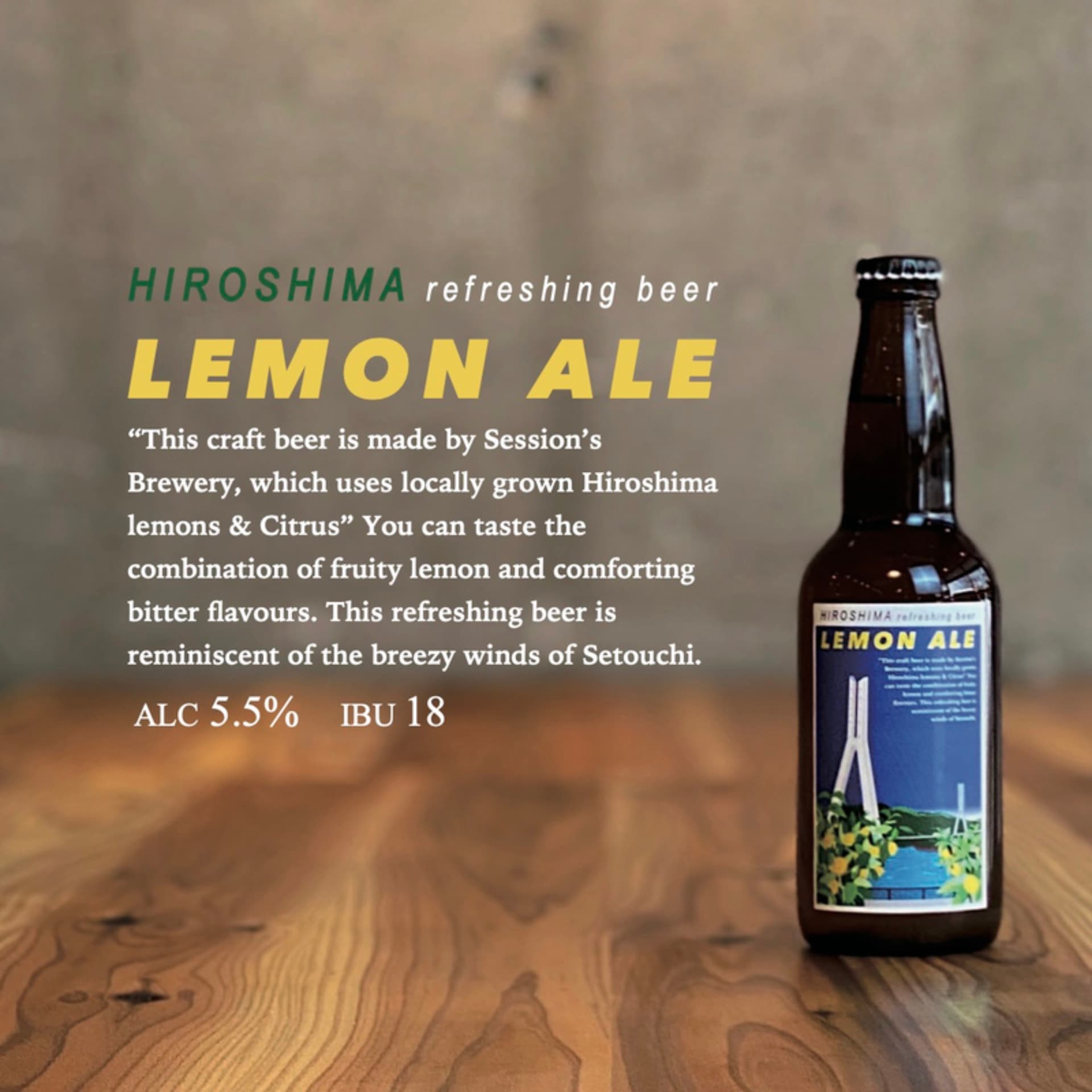 広島 Lemon Ale