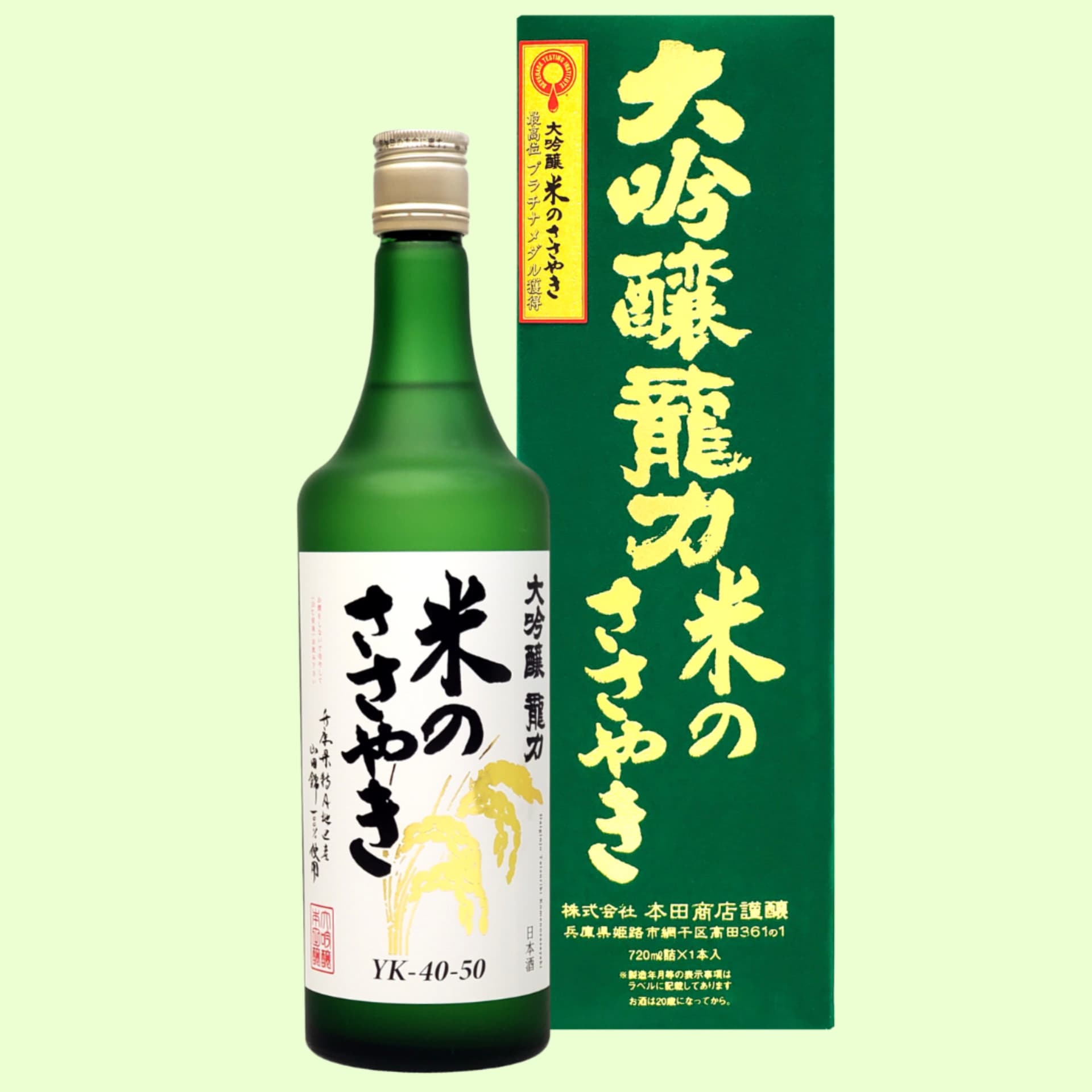龍力　米のささやき