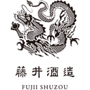 藤井酒造