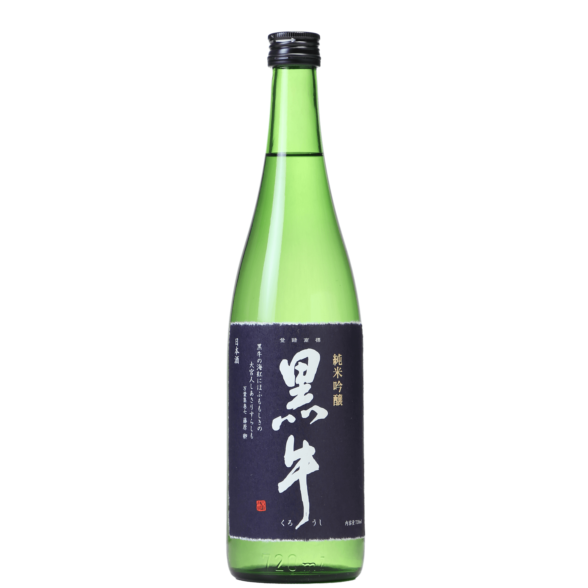純米吟醸 黑牛