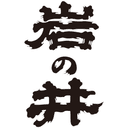 岩瀬酒造
