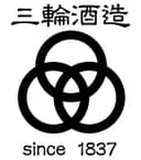 三輪酒造