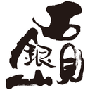 一宮酒造