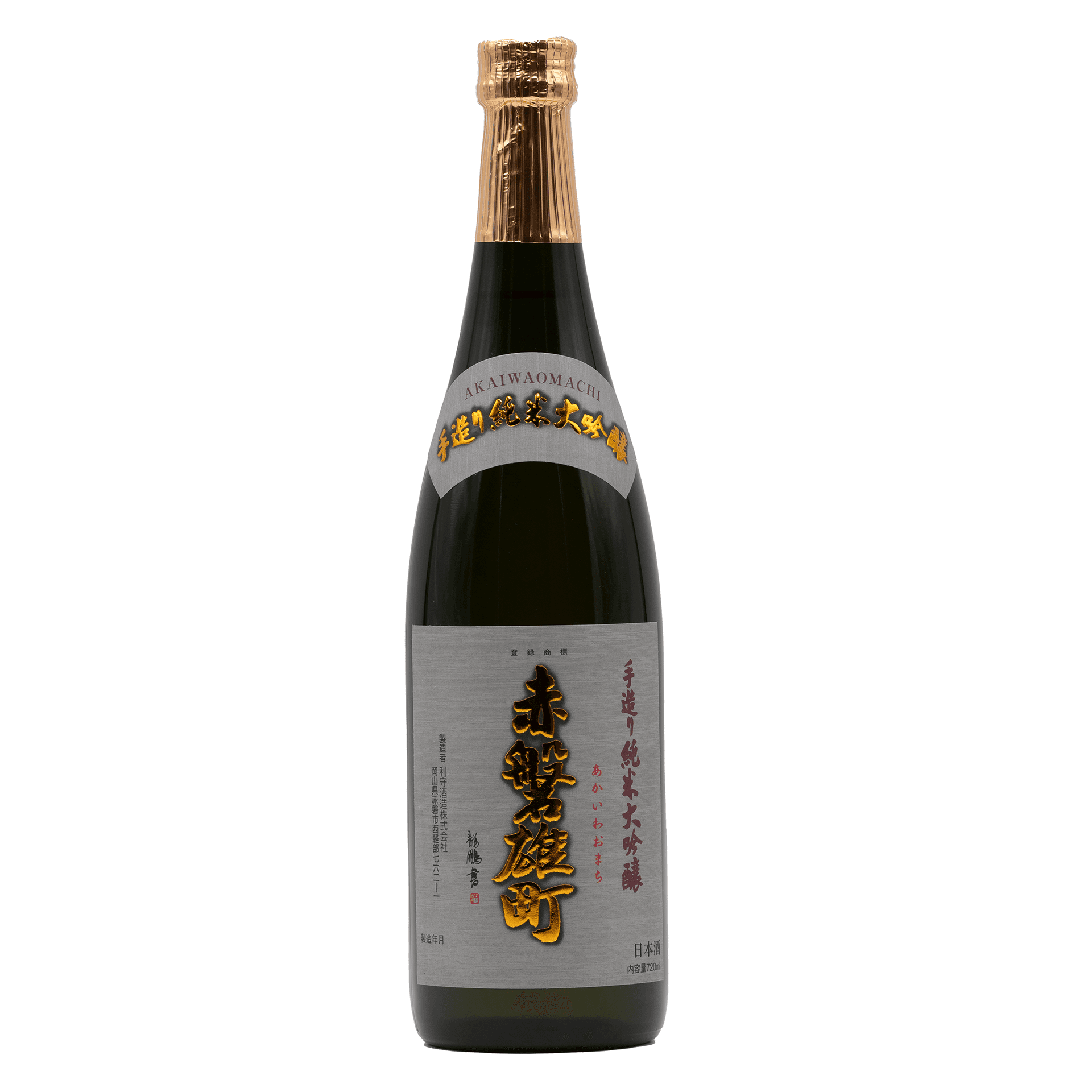 ⾚磐雄町50 