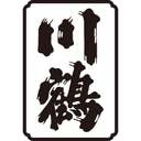 川鶴酒造