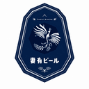 妻有ビール