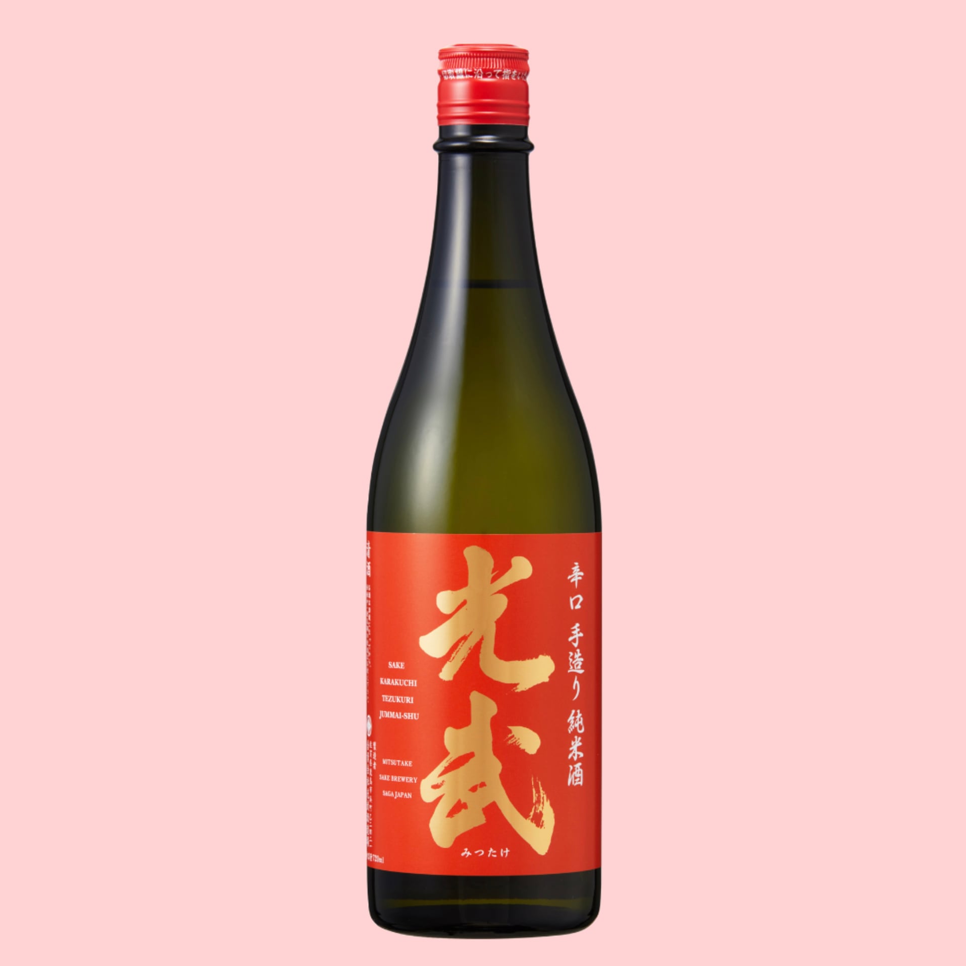 辛口手造り純米酒光武