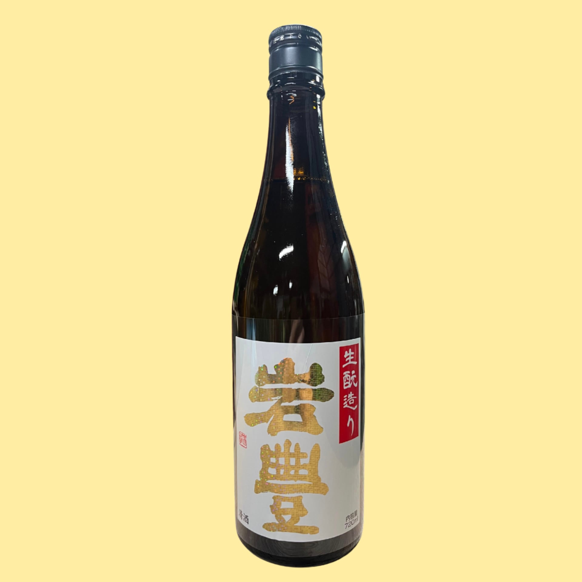特別純米酒 岩豊 VersionII