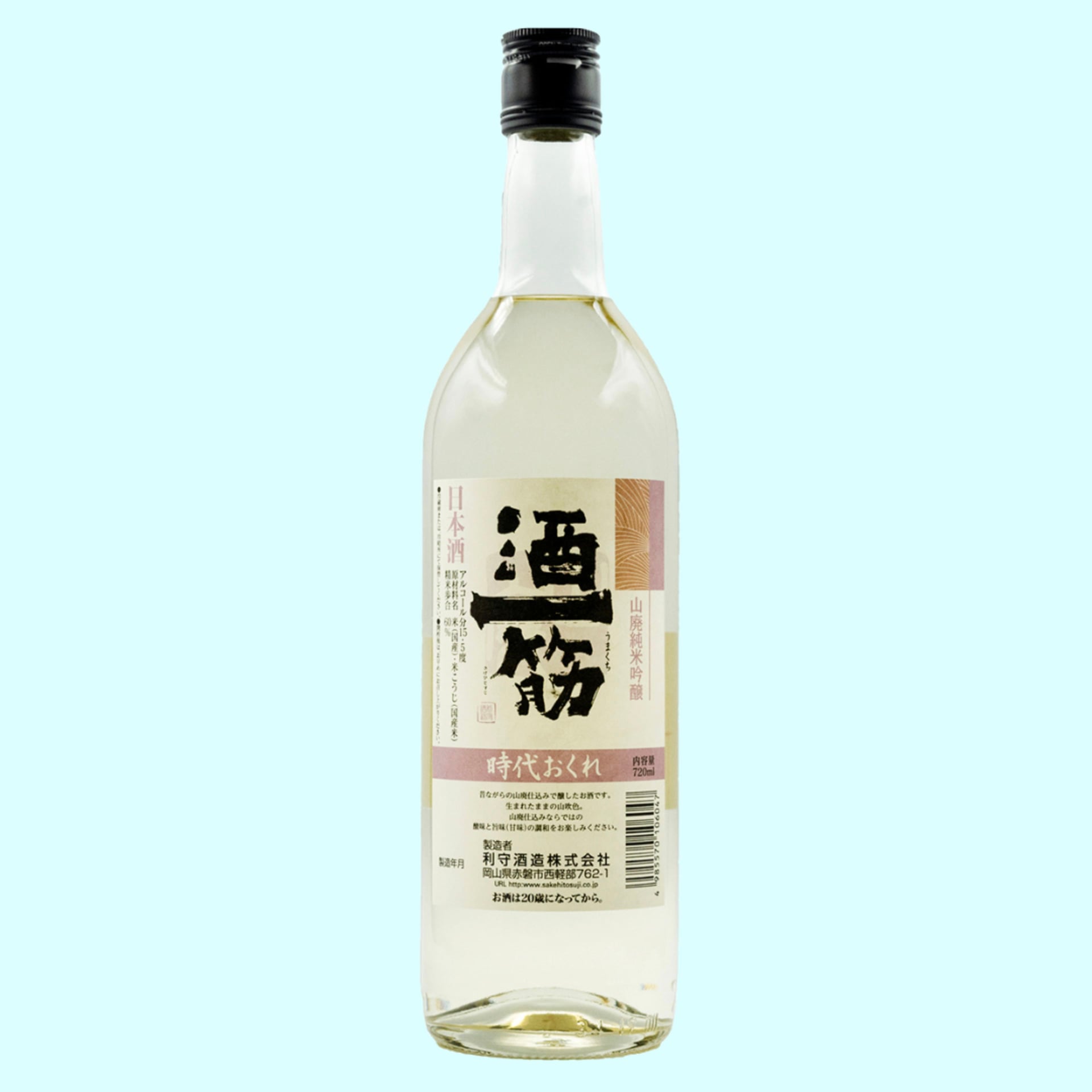 酒一筋　時代おくれ