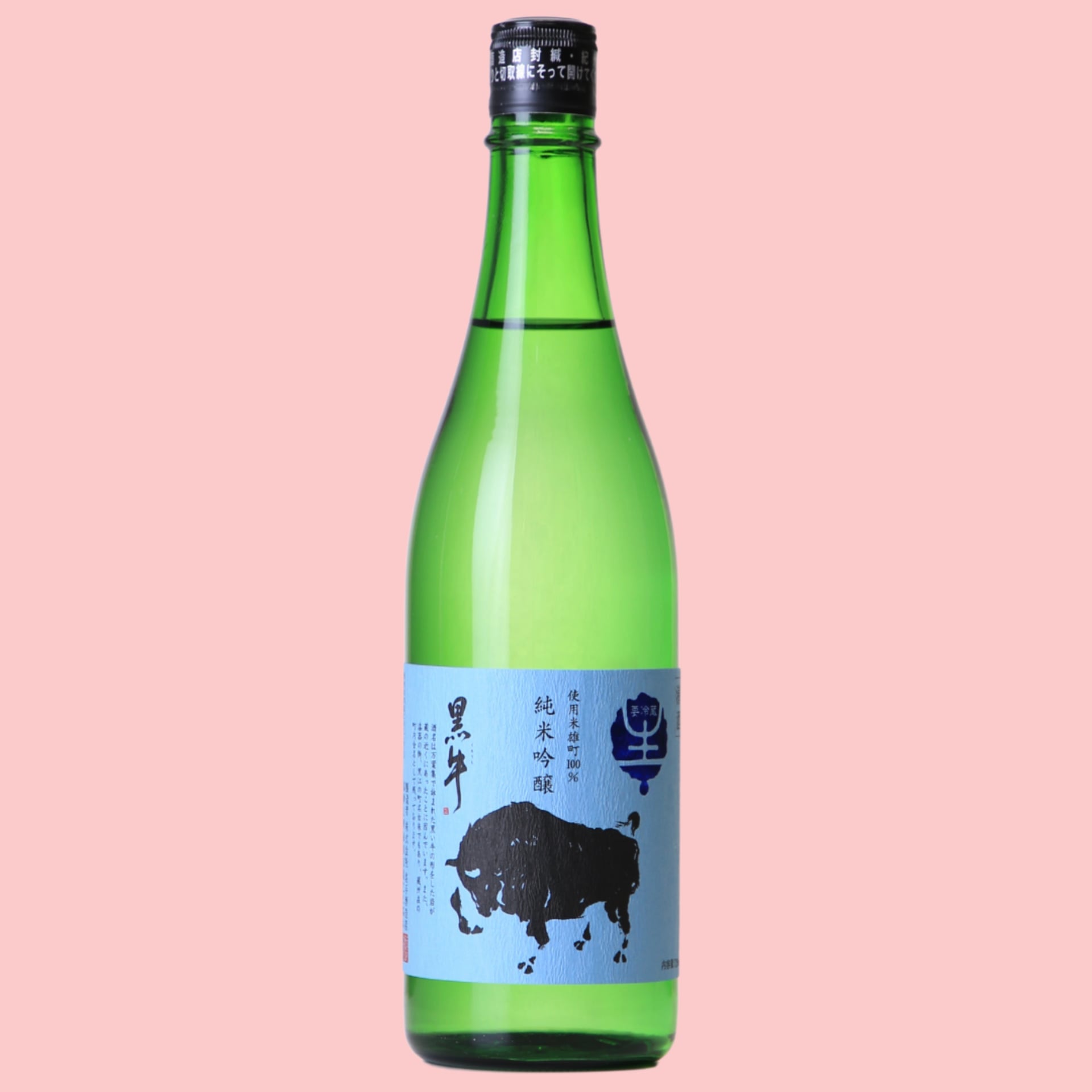 純米吟醸 雄町 黑牛