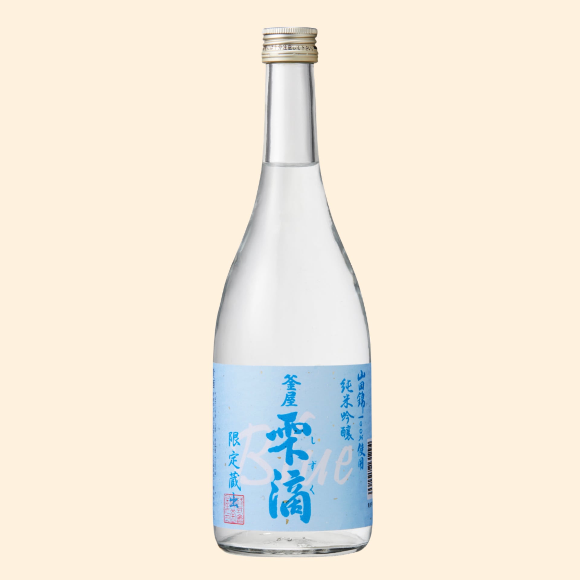 純米吟醸酒 釜屋 雫滴 blue