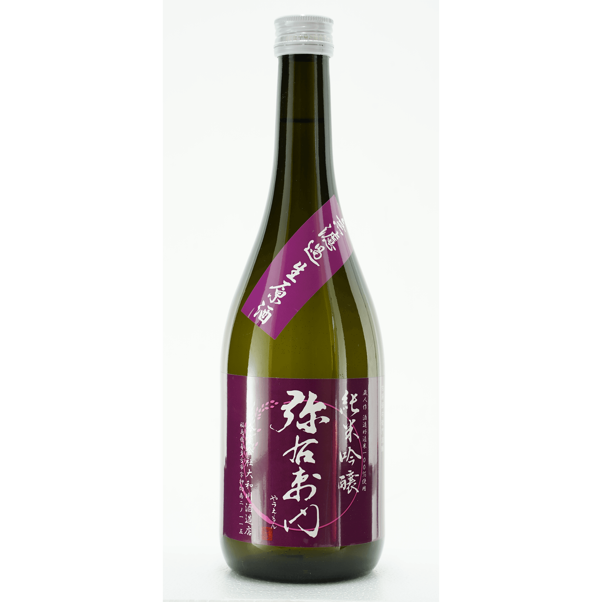 純⽶吟醸 弥右衛⾨ 無濾過⽣原酒
