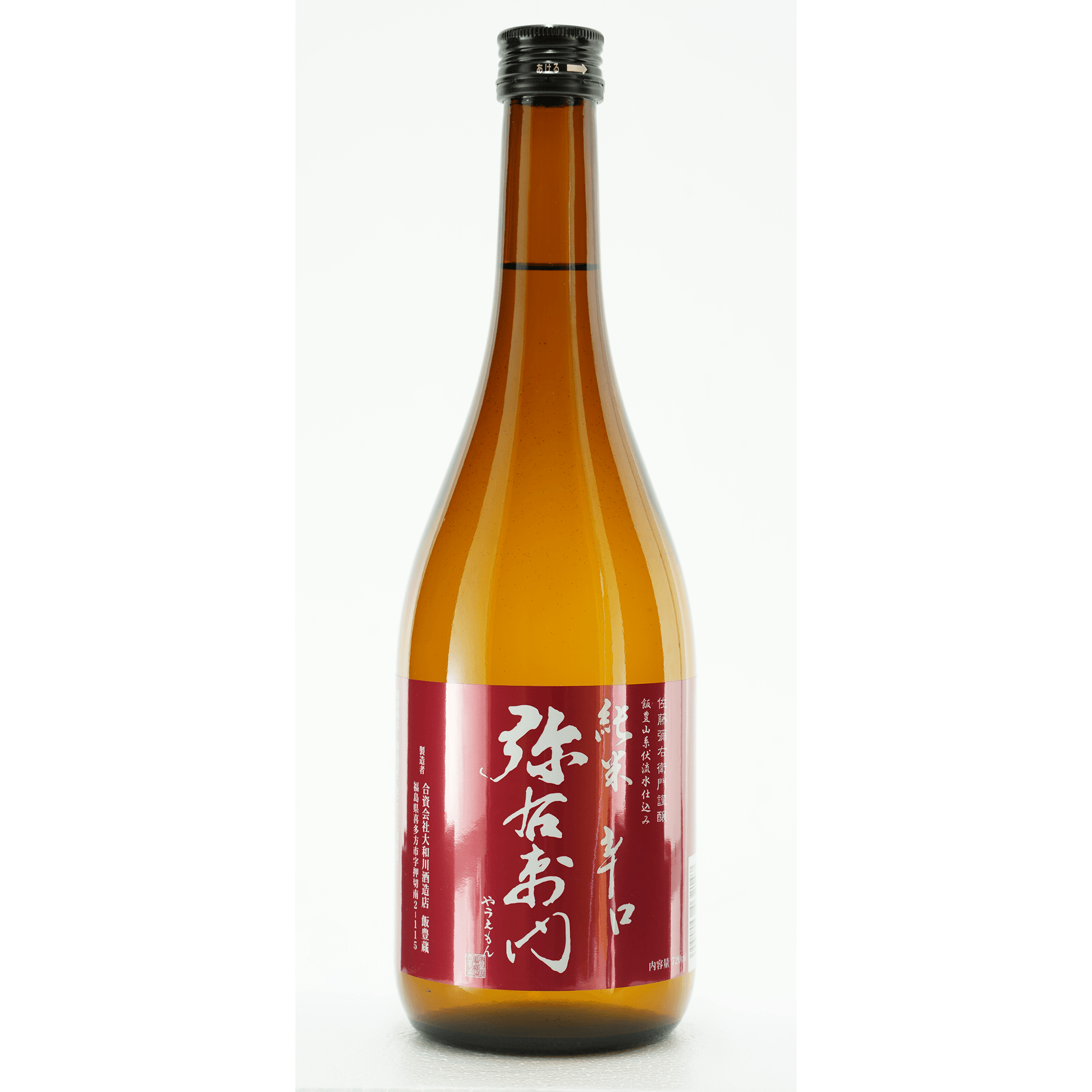 純⽶⾟⼝ 弥右衛⾨ 
