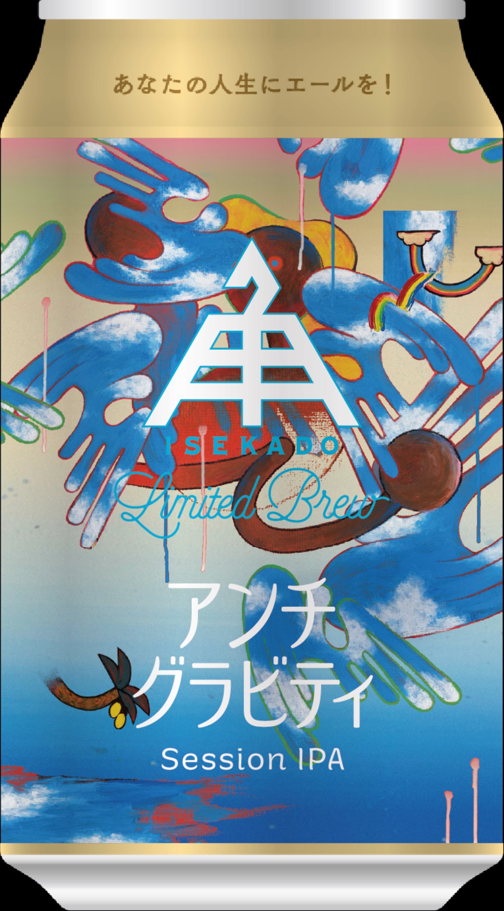 アンチグラビティ