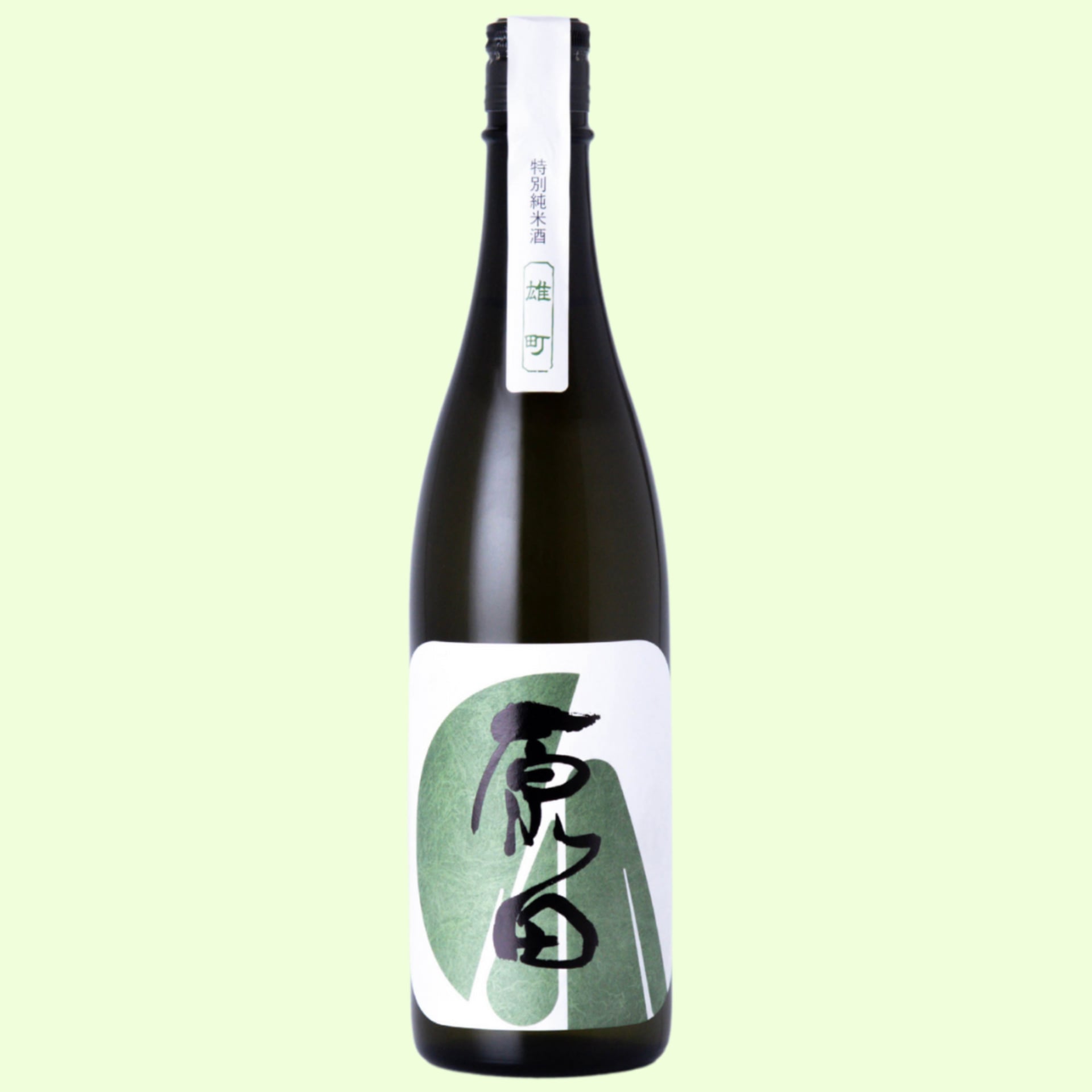 原田　特別純米酒　自然米雄町	