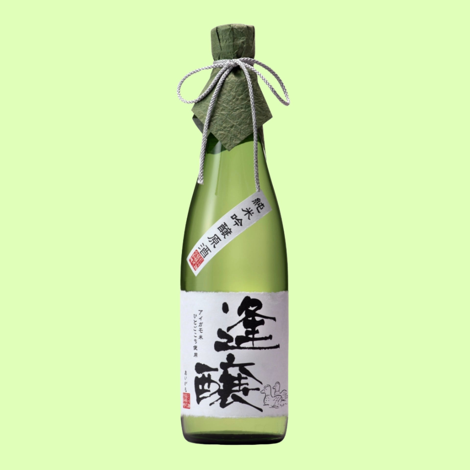 逢醸 純米吟醸原酒