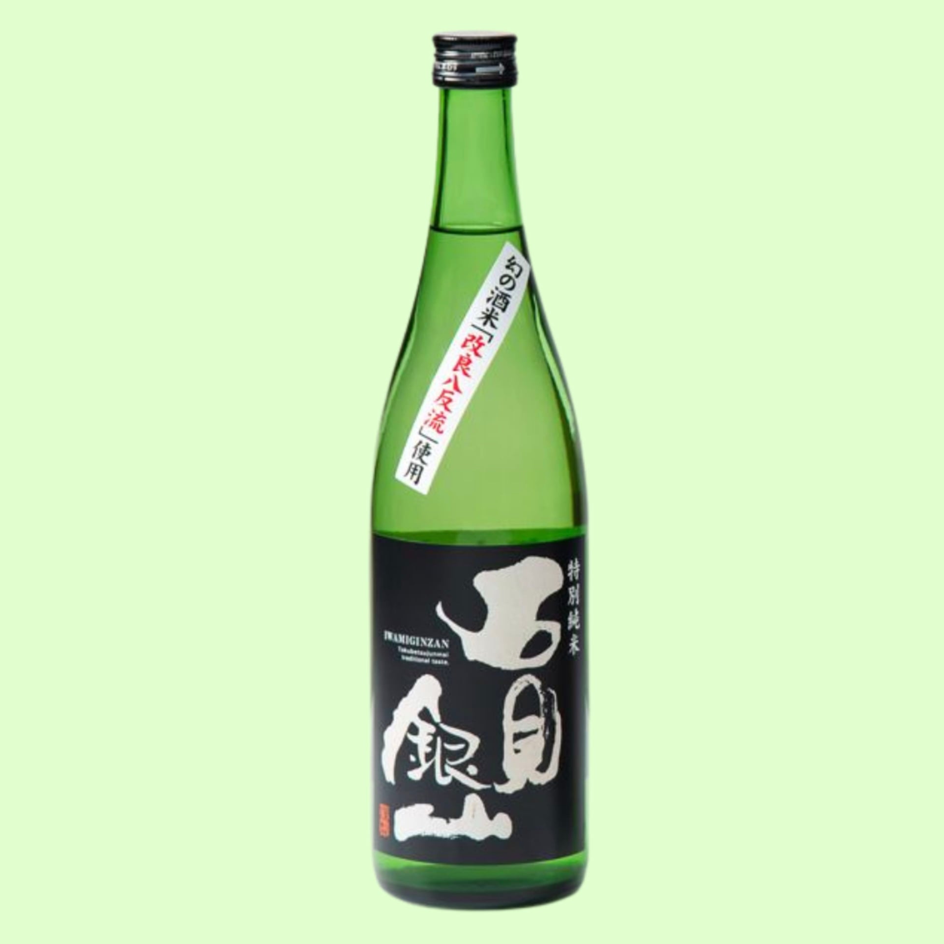 石見銀山 特別純米