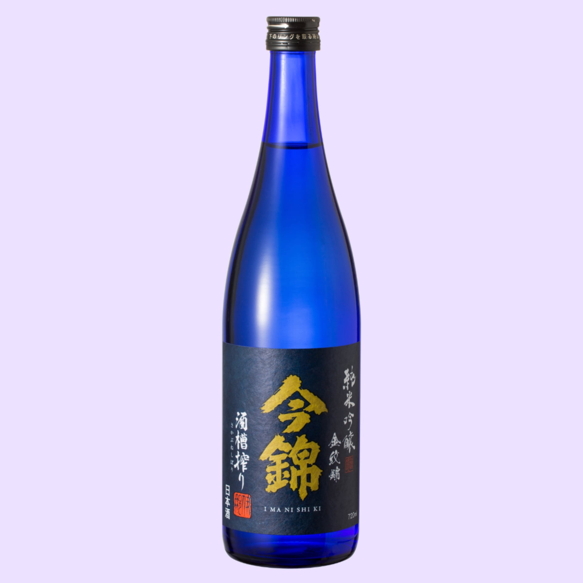 純米吟醸 金紋錦(生)