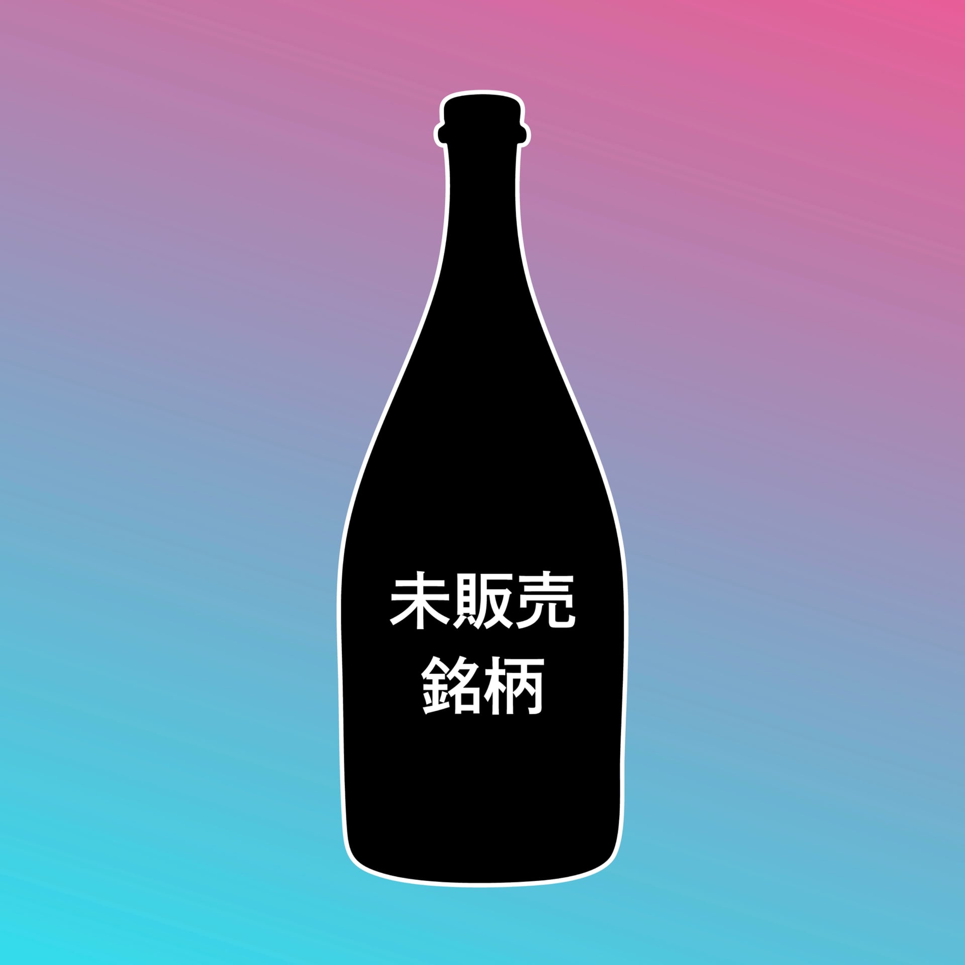 スプラッシュ