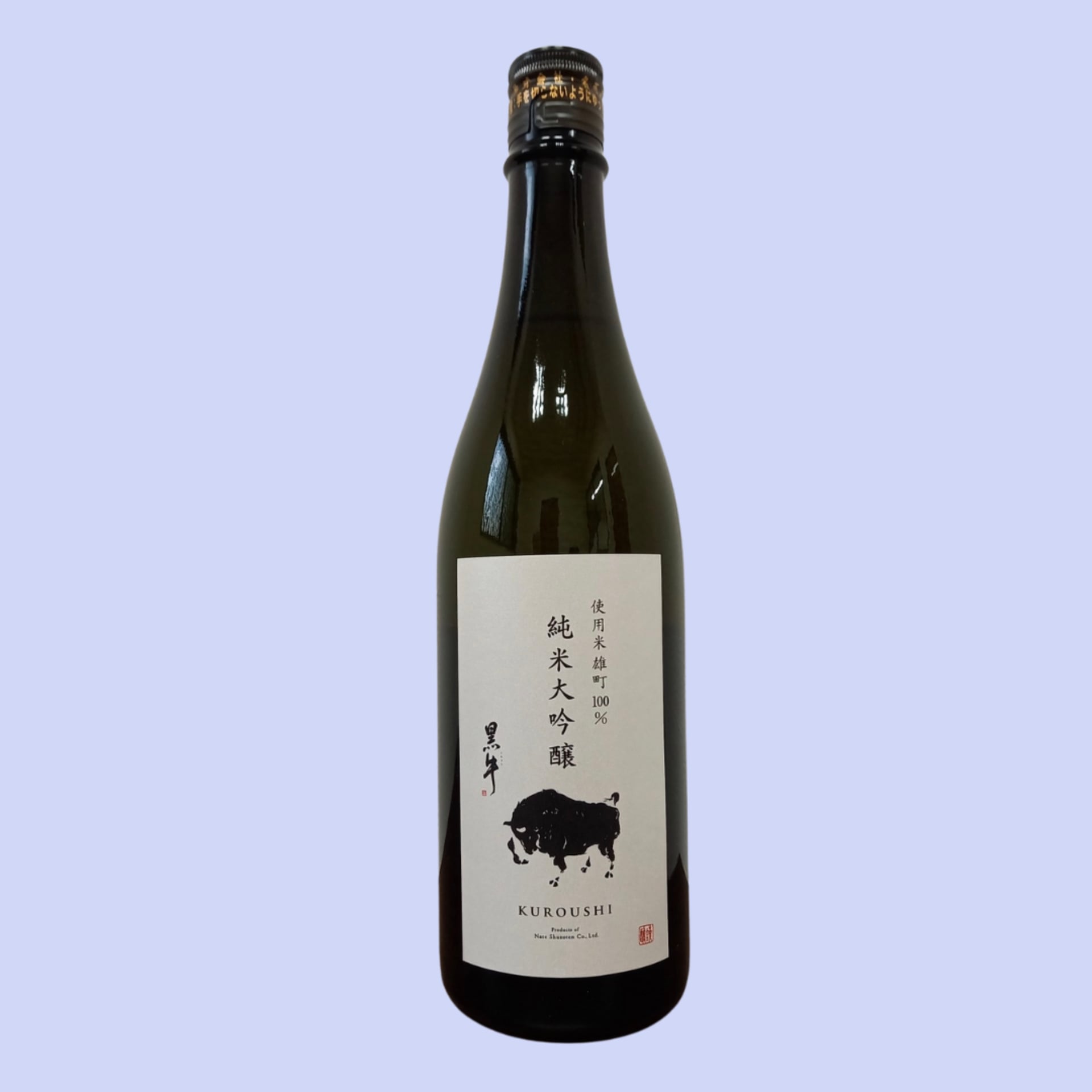 純米吟醸 雄町 黑牛 生原酒