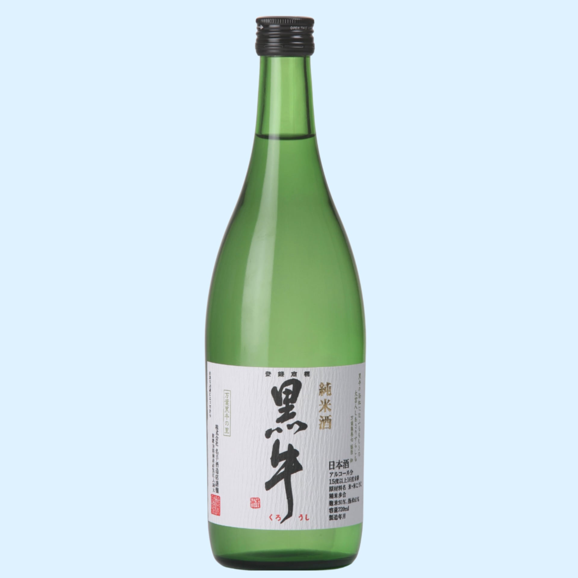 純米酒 黑牛