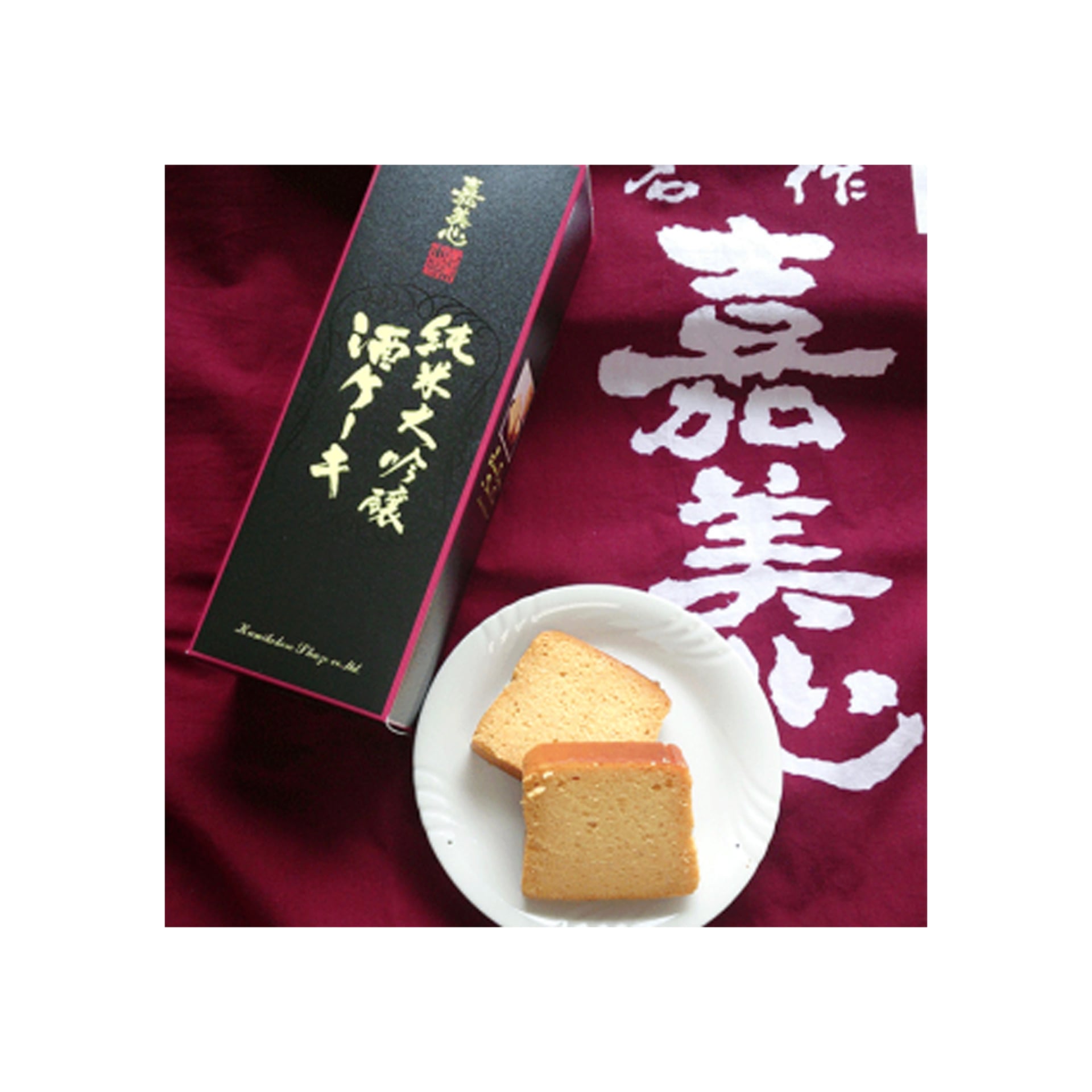 嘉美心　純米大吟醸酒ケーキ