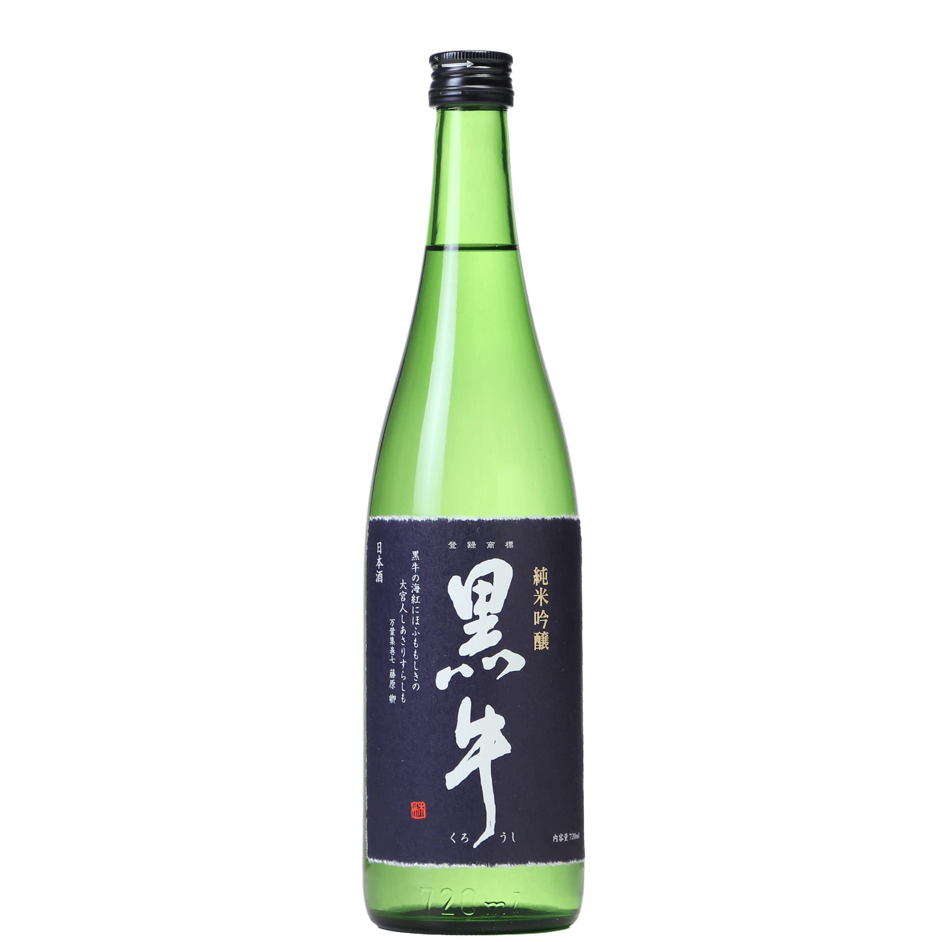純米吟醸 黑牛