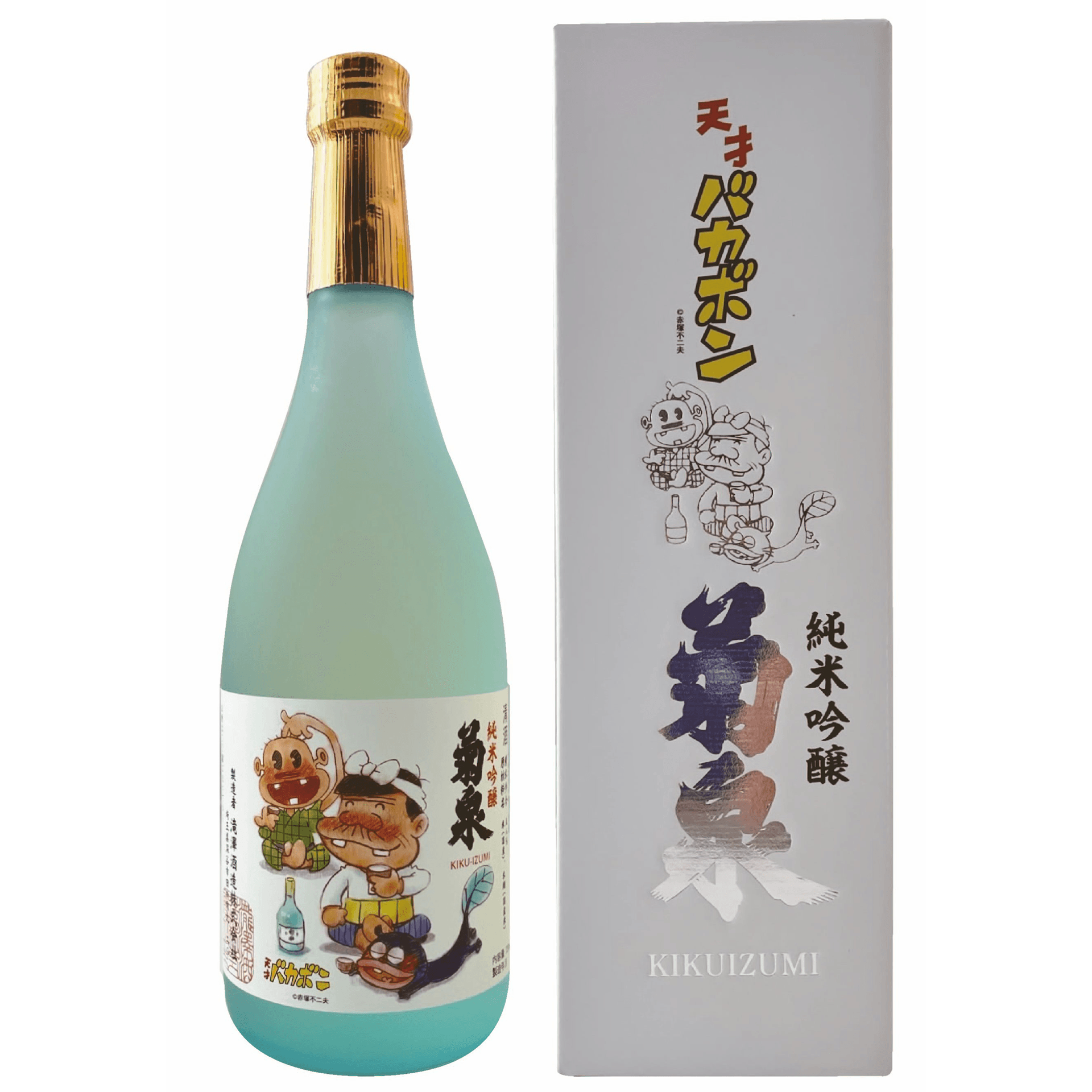 菊泉 純⽶吟醸 天才バカボン 
