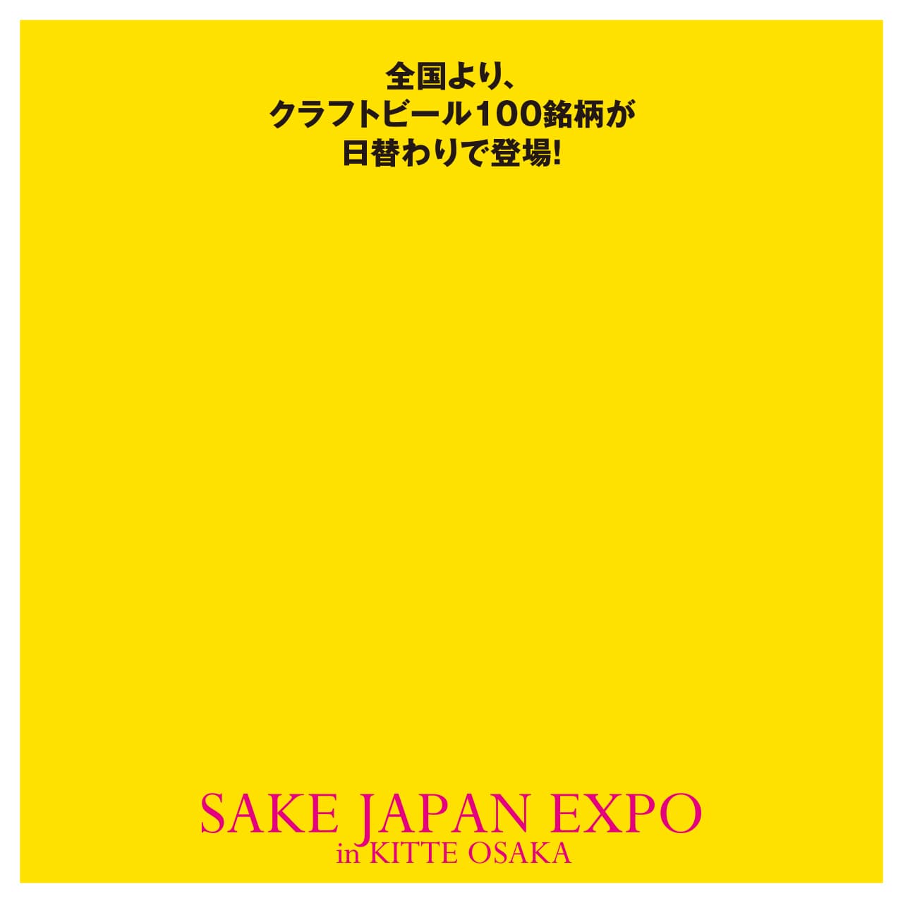 SAKE JAPAN EXPO 2026 in KITTE OSAKA