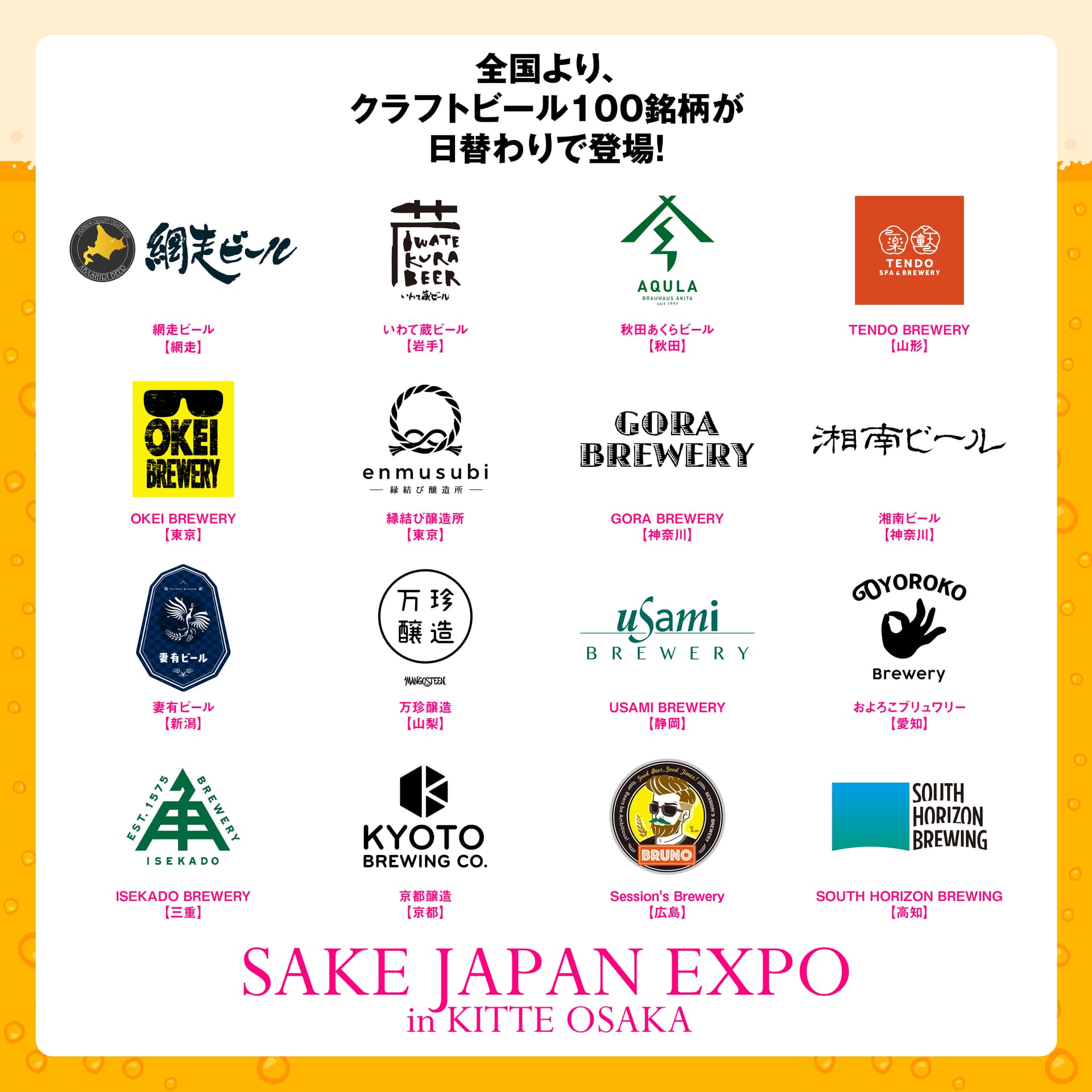SAKE JAPAN EXPO 2026 in KITTE OSAKA