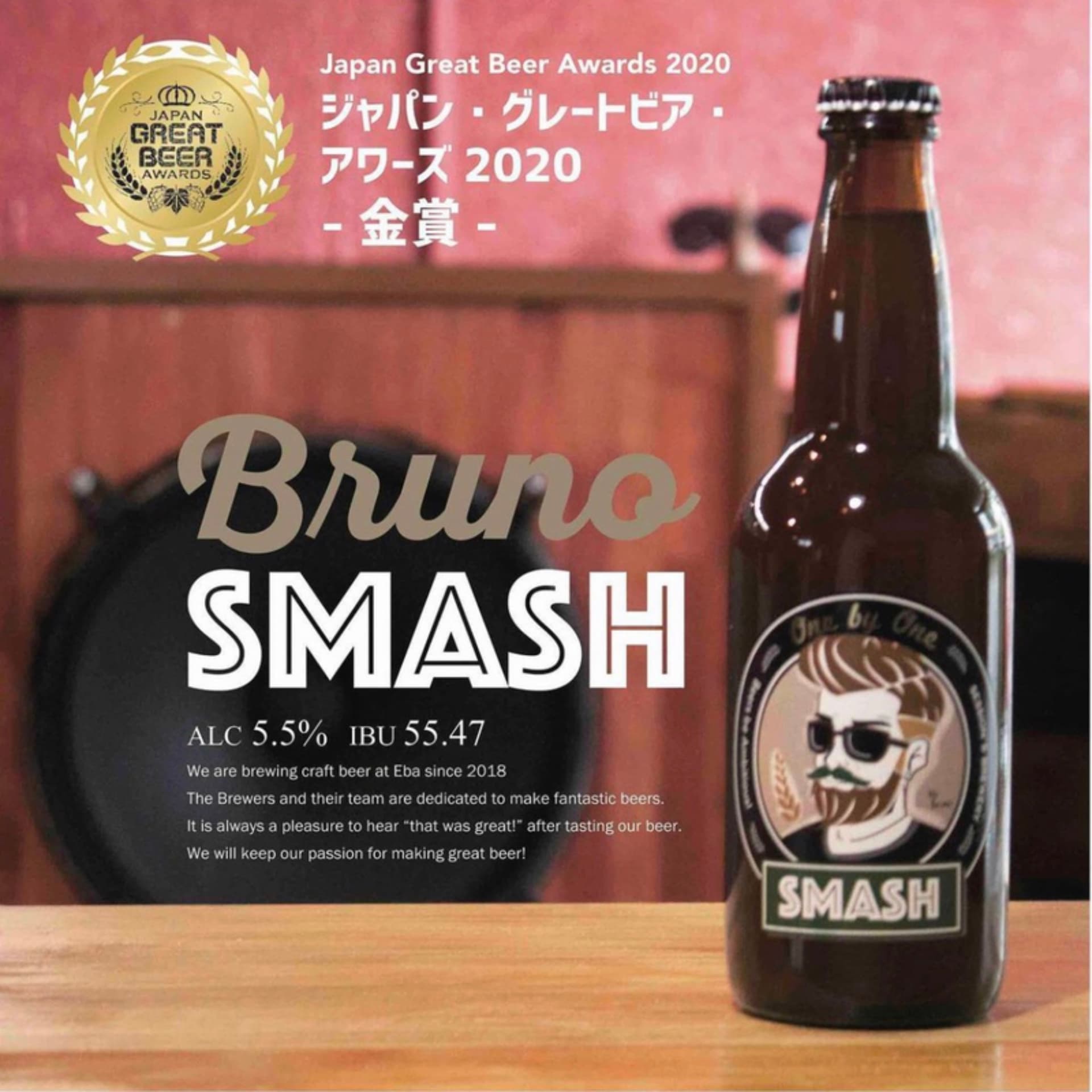 Bruno SMaSH